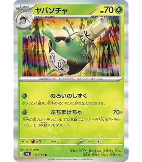 WCS 5点セット　ポケモンカードゲーム 9月5日発売予定 ポケモンカードゲーム MEGA スターターセット