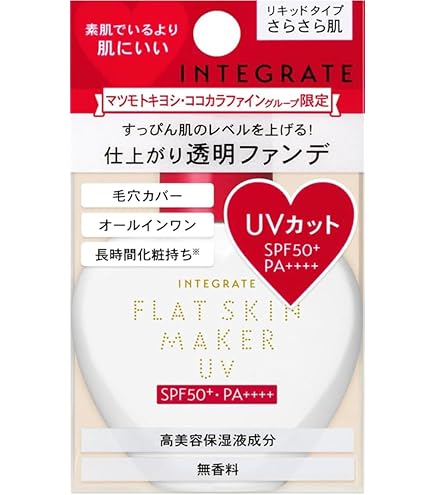 Amazon | 資生堂 インテグレート マツキヨ限定 仕上がり透明ファンデ