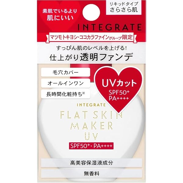 【数量限定】インテグレート ファストスキンメーカー N 60g×2 限定品】インテグレート ファストスキンメーカー N 60g×2｜Yahoo