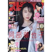 ビッグ スピリッツ 2024年 4/22 号 [雑誌] |本 | 通販 | Amazon