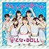 愛乙女★DOLL「カレンダーガール(通常盤)」