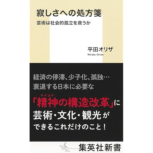 日本の現代演劇 (岩波新書 新赤版 372) | 扇田 昭彦 |本 | 通販 | Amazon