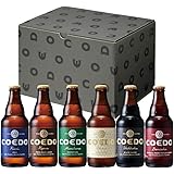 COEDO コエドビール 333ml × 12本 飲み比べセット （毬花2：伽羅2：瑠璃2：紅赤2：白2：漆黒2）
