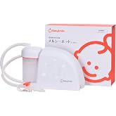 ベビースマイル メルシーポット S-504 (ピーチ) 電動鼻水吸引器 鼻吸い器 赤ちゃん 新生児対応 強力吸引 静音設計 ベビー用 鼻水吸引 電動 コンパクト 持ち運び 出産祝い
