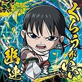 【[ホロ＆箔押し仕様] 3-33 羌カイ (KR キングダムレア) 】にふぉるめーしょん キングダム ウエハースvol.3