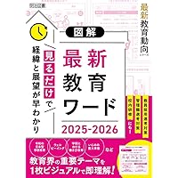2022学校管理職選考 答える力が必ず身につく合格ノート——&quot;ざっくりメモ&quot;で論文・面接・筆記を突破! (教職研修総合特集 711号 管理職選考合格対 Amazon.co.jp: 2022学校管理職選考 答える力が必ず身につく合格