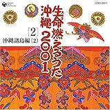 �����R���邤������ 2001(2) �����ꏔ����(2)��