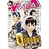 ヤングエース2018年6月号