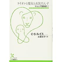 ナルニア国物語　シリアルナンバー付き衣装ダンス ナルニア国物語 シリアルナンバー付き衣装ダンス - メルカリ