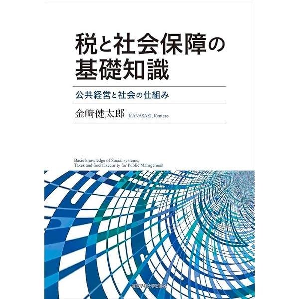 【中古】 財務諸表論 ミドルクラス/税務経理協会/内藤文雄 会計学エッセンス〈第6版〉 | 内藤 文雄 |本 | 通販 | Amazon