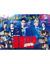 Amazon.co.jp: ドロップ スタンダード・エディション [DVD