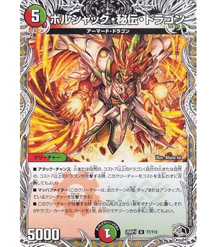 ローソン限定オリジナル レジェンダリーカード第2弾 デュエルマスターズ Amazon.co.jp: デュエマ レジェンダリーカード 第2弾 ローソン