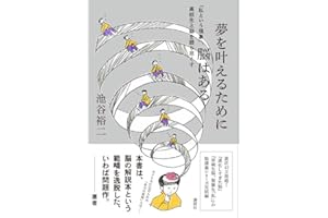 夢を叶えるために脳はある 「私という現象」、高校生と脳を語り尽くす