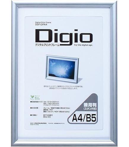 (未使用･未開封品)FUJICOLOR 額縁 デジフォトフレーム D2 A4 シルバー アルミ 302664 Amazon | FUJICOLOR 額縁 デジフォトフレームD2 A4 アルミ