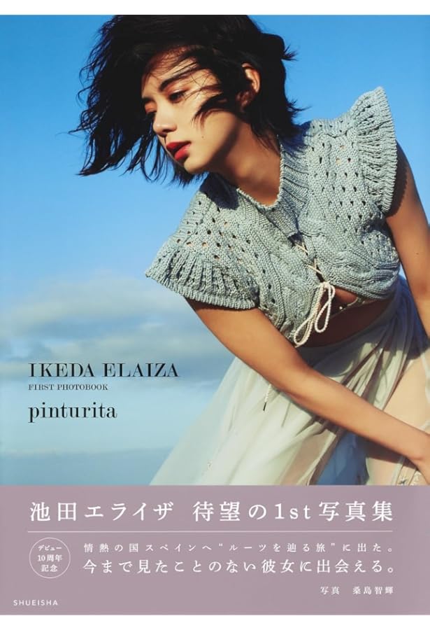 Amazon.co.jp: @elaiza_ikd (アット エライザ アンダーバー アイケイ