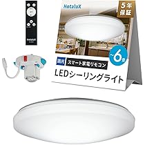 3台 LED照明 2024年製 シーリングライト HOTALUX RE0212 ホタルクス リモコン 新品 純正 NEC RE0212 LEDシーリングライト