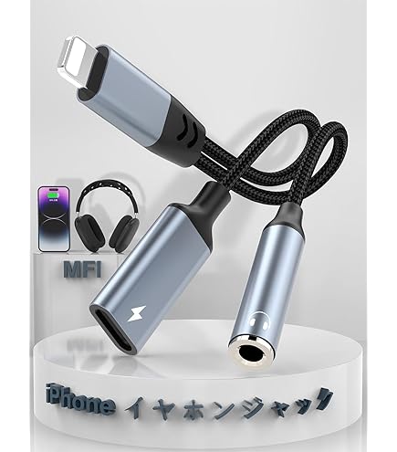 Amazon.co.jp: 【2024新版】iPhone イヤホン変換アダプタ L字型