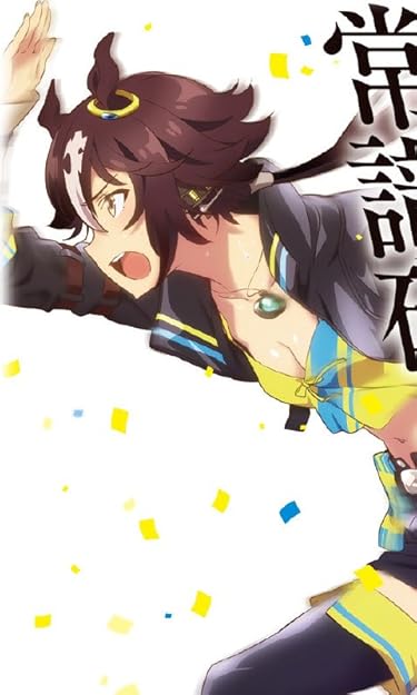 2023 春アニメ - ウオッカ
