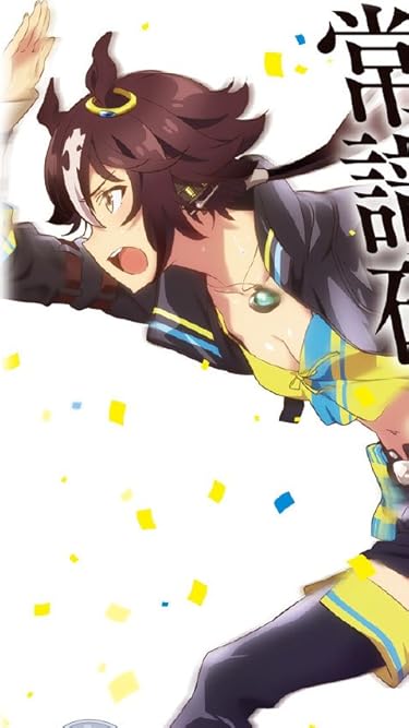 2021冬アニメ - ウオッカ