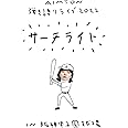 Live & Documentary Film "AIMYON 弾き語りLIVE 2022 -サーチライト- in 阪神甲子園球場" [初回限定盤] (特典なし) [Blu-ray]