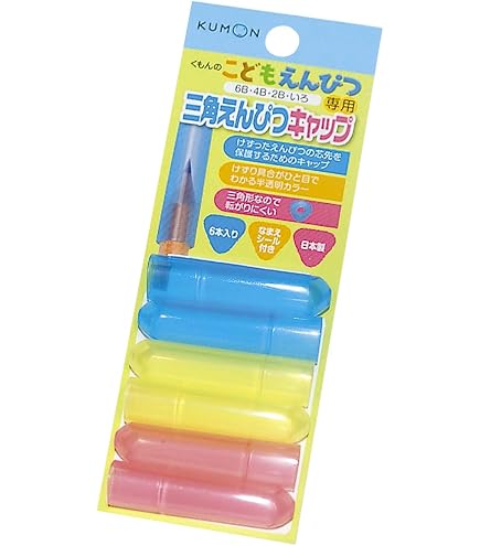 Amazon.co.jp: くもん出版 三角えんぴつキャップ EC-10 【3セット