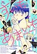 すいもあまいも (EDEN)