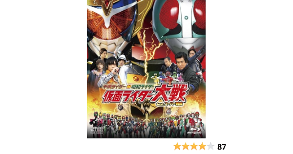Sale 57 Off Dvd 映画 平成ライダー 対 昭和ライダー 仮面ライダー大戦 レンタル版 Www Hallo Tv