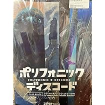 Amazon | エモクロアTRPG ポリフォニック・ディスコード