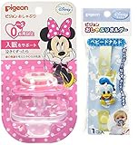 【セット買い】 ピジョン おしゃぶり 0ヶ月以上/S ミニー + おしゃぶりホルダー ディズニーベビー ベビードナルド
