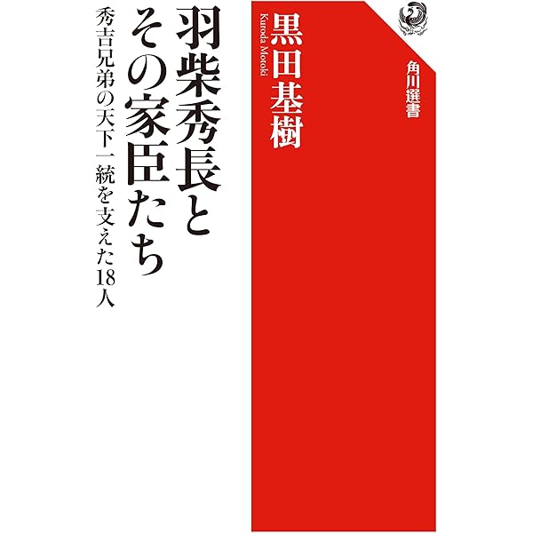武田氏家臣団人名辞典 武田氏家臣団人名辞典 | 柴辻 俊六, 平山 優, 黒田 基樹, 丸島