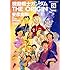 安彦良和「機動戦士ガンダム THE ORIGIN(24)特別編」