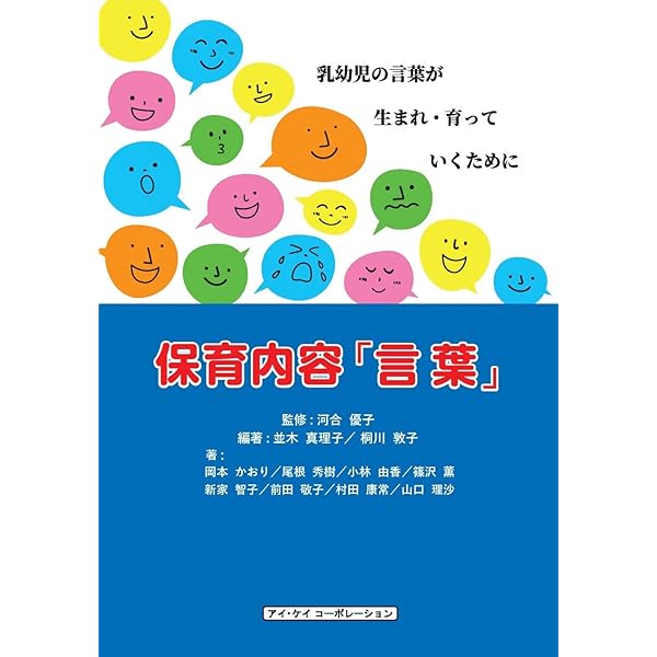 Amazon.co.jp: 領域「表現」子どもと楽しむための音楽表現: のびのびと