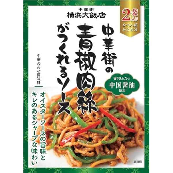 のむソース Amazon.co.jp: 横浜大飯店 中華街の回鍋肉がつくれるソース 70g
