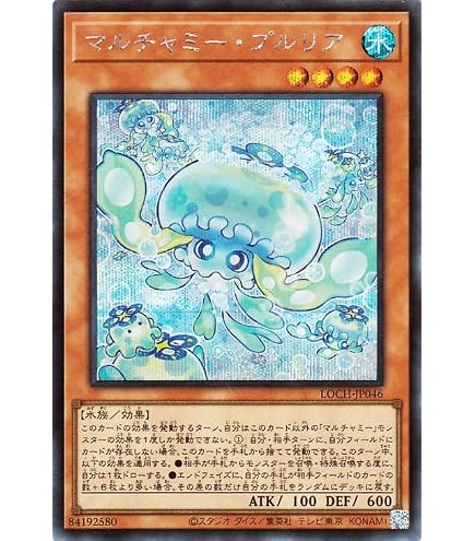Amazon.co.jp: 遊戯王カード マルチャミー・フワロス(シークレットレア