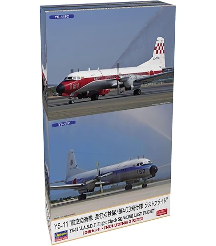 Amazon | ハセガワ(Hasegawa) 1/144 航空自衛隊/海上自衛隊 YS-11 2機