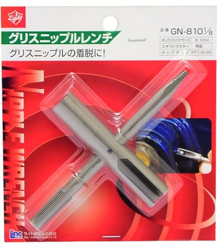 Amazon | ライト精機 ライトグリスニップルレンチGN-7810 | ソケットレンチ