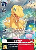 【パラレル】デジモンカードゲーム EX7/BT12-059 アグモン (C コモン) エクストラブースター デジモンリベレイター (EX-07) BOX特典パック収録