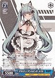 ヴァイスシュヴァルツ 勝利の女神：NIKKE プリバティ：アンカインド・メイド(RR) NIK/S117-086 | NIKKE メイド・フォー・ユー 青