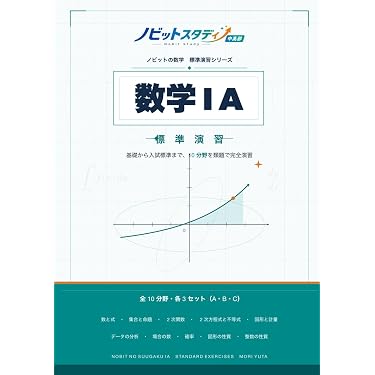 Amazon.co.jp 最新リリース: 高校数学教科書・参考書 の新着ランキング