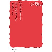 世界史的名著　フィレンツェ派の素描 全２巻のうちの第1巻　1903　限355 世界史的名著 フィレンツェ派の素描 全2巻のうちの第1