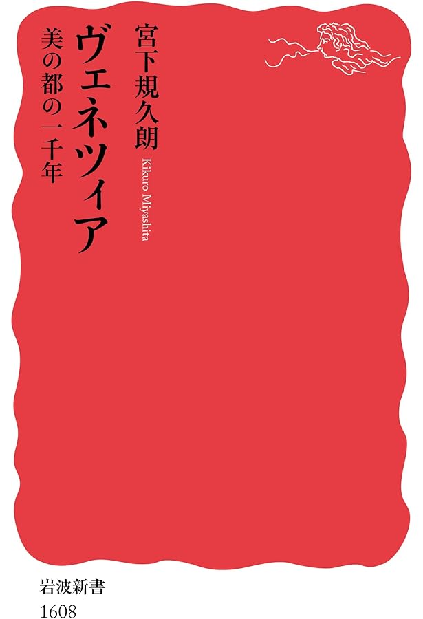フィレンツェ: 初期ルネサンス美術の運命 (中公新書 118) | 高階 秀爾