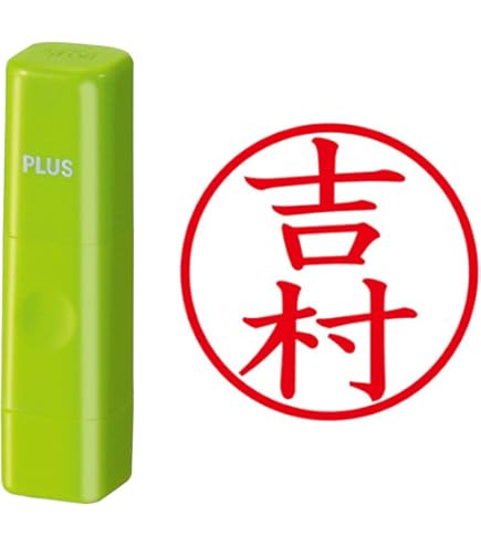 Amazon | シャチハタ 印鑑 ハンコ ネーム9 XL-9 印面9.5ミリ 吉村