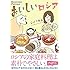 シベリカ子「おいしいロシア」
