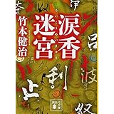 日々の書付