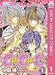 C・C・C チュ・チュ・チュ 1 (りぼんマスコットコミックスDIGITAL)