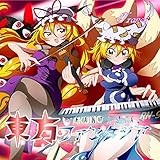 東方ファンタジア[東方Project]