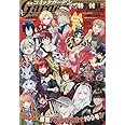 コミックガーデン 2023年 01 月号 [雑誌]