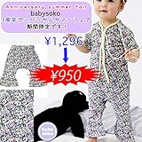モンキーパンツ ロングパンツ ベビー服 女の子 送料込み 出産準備、新生児 お祝い プレゼント ストレッチ babysoko＜ベビーソーコ＞ 女の子 花柄 黒 ブラック ミントなブラックフラワーのフリ