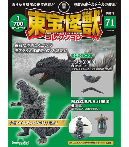 Amazon.co.jp: HG ゴジラ 怪獣総進撃編 × 全4種セット フルコンプ