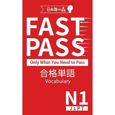 Amazon.co.jp 最新リリース: 日本語能力試験関連書籍 の新着ランキング